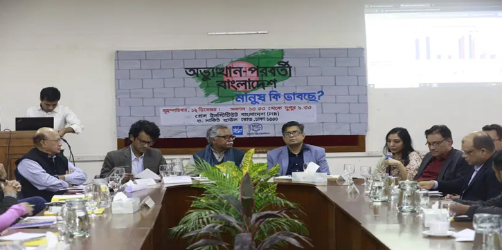 অন্তর্বর্তী সরকারের প্রতি মানুষের আস্থা কমেছে: বিআইজিডির জরিপ