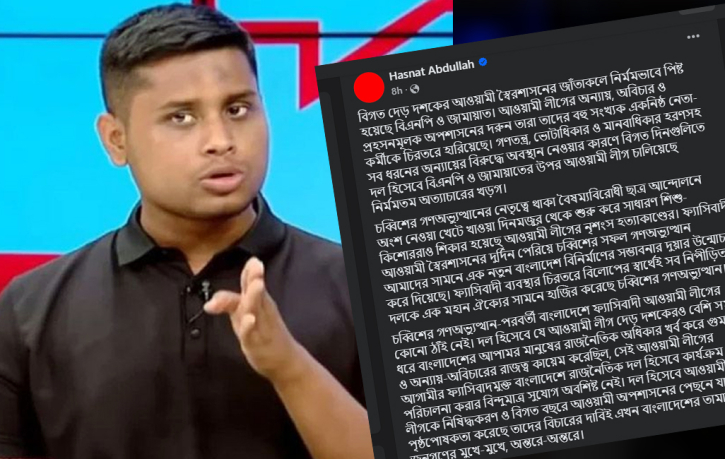 মাঝরাতে ফেসবুক পোস্টে ঐক্যের ডাক হাসনাত আবদুল্লাহর